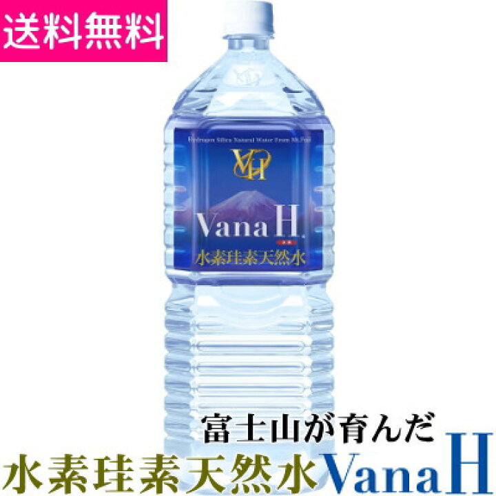 楽天市場】【送料無料】水素珪素天然水【VanaH】 1.9L×12本入り  
