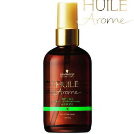 【ユイルアローム ヘアオイル リラックス】 100ml