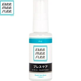 【正規品】【BeeMeeNee ビーミーニー ブレスケアスプレー】 50ml