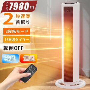 �y2000�~OFF�N�[�|���z�Z���~�b�N�q�[�^�[ 2�b���g �d�C�q�[�^�[ �t�@���q�[�^�[ ��@ ��U��70�x �����R���t�� �啗�� �^�C�}�[ ���x���� �ߔM�ی� �]�|����OFF �^���[�^ �d�C�X�g�[�u �Z��