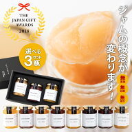 【マツコの知らない世界で紹介】ジャム382 果実そのまま3本セット ジャム シナノゴールド・イチゴ 夏ミカ…