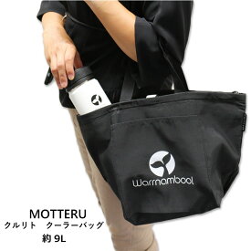 ＜warrnambool オリジナルデザイン＞MOTTERU クーラーバッグ ブラックトレードワークス MO-1110-009 容量約9リットル ペットボトル再生 リサイクル 軽量 折りたたみ ゴム付き コンパクト収納 持ち運び 冷蔵 冷凍 エコバッグ レジバッグ 保冷バッグ 内側アルミ