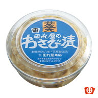 【田丸屋本店 わさび漬】葵印 70g《予約販売 毎月21日限定発売》次回は9/21（月）出荷 製造販売 予約 手…