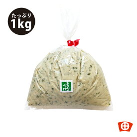 田丸屋　わさび漬　静岡特製わさび漬 1kg　徳用　土産　人気　自宅　わさび　ワサビ漬　お得　たくさん　静岡わさび　酒かす