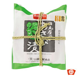 【わさび漬 二色樽詰合】（金印・数の子わさび漬） 静岡 静岡土産 静岡名産 ワサビ わさび ギフト 贈り物 御礼 父の日 母の日 お中元 敬老の日　お歳暮　老舗の味　お土産おすすめ商品ギフト 田丸屋