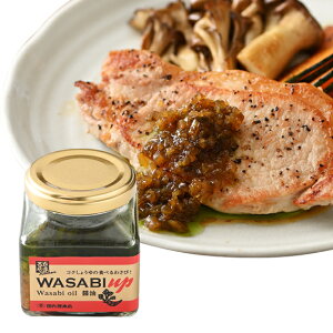 WASABI UP wasabi oil ݖÉ cۉ 킳 WASABI IC Ȃ ܖ hbVO 傤  IC T_  Jpb`