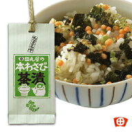 本わさび茶漬　5袋入【田丸屋本店】 わさび茶漬 ワサビ茶漬け わさび 山葵 ワサビ お茶漬け 茶漬け 静岡 …