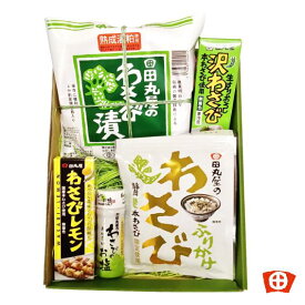 お中元ギフト【田丸屋わさびづくしセット】 お歳暮 敬老の日 わさび わさび漬 贈答用 御挨拶 ギフト プレゼント 歳暮 中元 のし対応 内祝 内祝い わさび おすすめ わさび漬け 静岡 田丸屋チューブわさび ふりかけ 沢わさび 塩 レモン 母の日 父の日