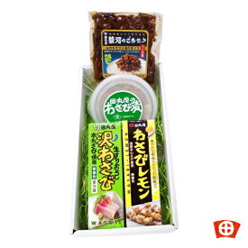 お歳暮ギフト 田丸屋わさび【ありがとうギフト・参】 ギフト 贈り物 チューブ お得 静岡土産 ワサビ 山葵 冷奴 洋食 和食 山葵 レモン 佃煮 まぐろ わさび漬 送料無料 父の日 お中元 敬老の日