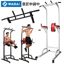 懸垂 懸垂マシン 懸垂器具【220CM調節/耐荷重150kg】ぶら下がり健康器 チンニングスタンド けんすいマシーン MK580A W…