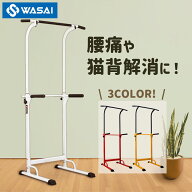 ぶら下がり健康器 懸垂マシン【組立簡単/コンパクト】懸垂 器具 チンニングスタンド けんすいマシーン 筋…