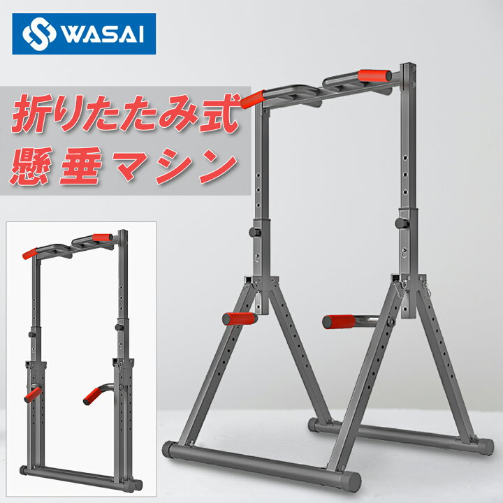 楽天市場】懸垂 懸垂マシン ぶら下がり健康器 懸垂器具 チンニング 