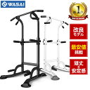 懸垂 懸垂マシン 懸垂器具 ぶら下がり健康器 チンニングスタンド けんすいマシーン 筋トレーニング MK301YL