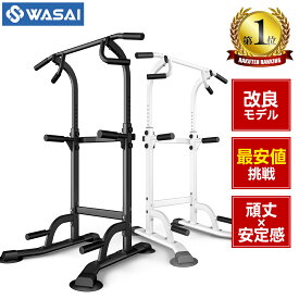 懸垂 懸垂マシン 懸垂器具 ぶら下がり健康器 チンニングスタンド けんすいマシーン 筋トレーニング MK301YL