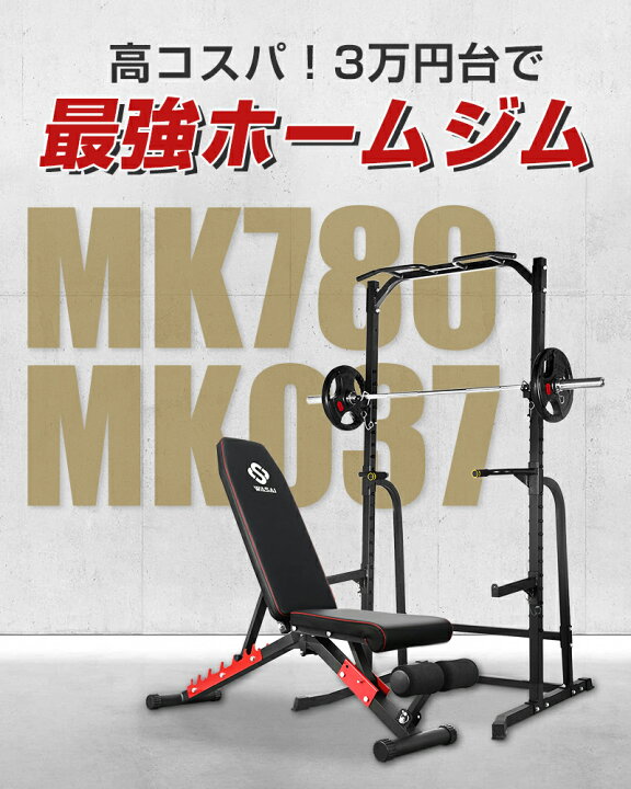 楽天市場】ハーフラック パワーラック セフティーバー搭載  