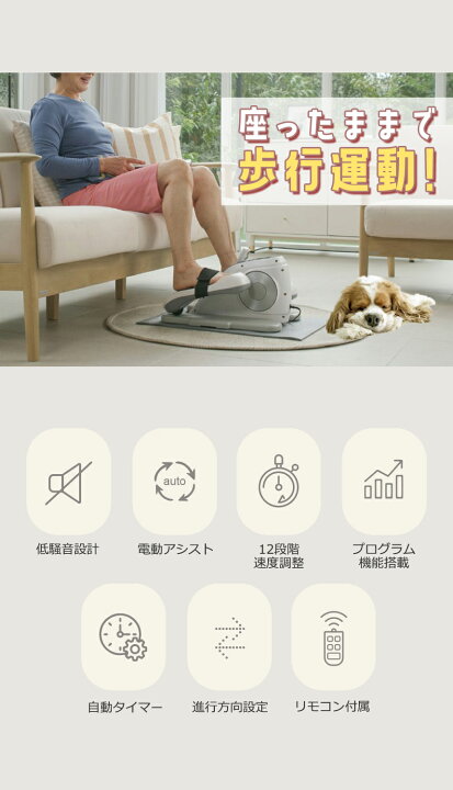 楽天市場】【座ったまま！電動ステッパー】健康器具 リハビリ 室内運動 