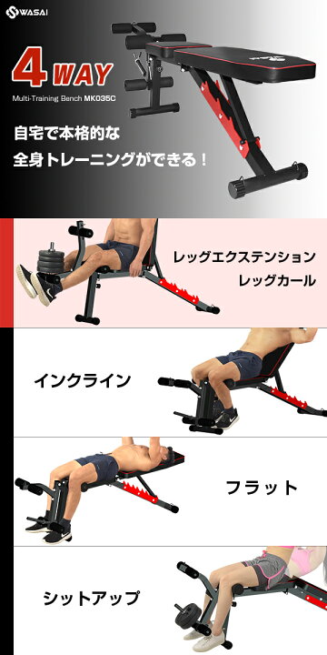 楽天市場】トレーニングベンチ マルチベンチ レッグエクステンション 