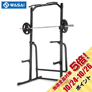 ハーフラック パワーラック セフティーバー搭載 バーベルトレーニング バーベルスタンド ベンチプレスラック ぶら下がり健康器 懸垂マシン WASAI(ワサイ) MK780