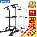 懸垂 懸垂マシン 懸垂器具 ぶら下がり健康器 チンニングスタンド けんすいマシーン 筋トレーニング MK301YL