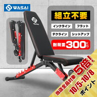 トレーニングベンチ インクラインベンチ フラットベンチ 腹筋 シットアップベンチ 筋トレベンチ 【組立不…