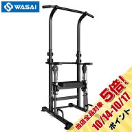 WASAI(ワサイ) 懸垂マシン 懸垂器具 ぶら下がり健康器 【アシスト付き/約90.7kg】筋肉トレーニング 背筋 …
