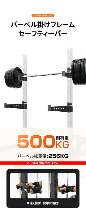 楽天市場】ハーフラック パワーラック セフティーバー搭載 バーベル 