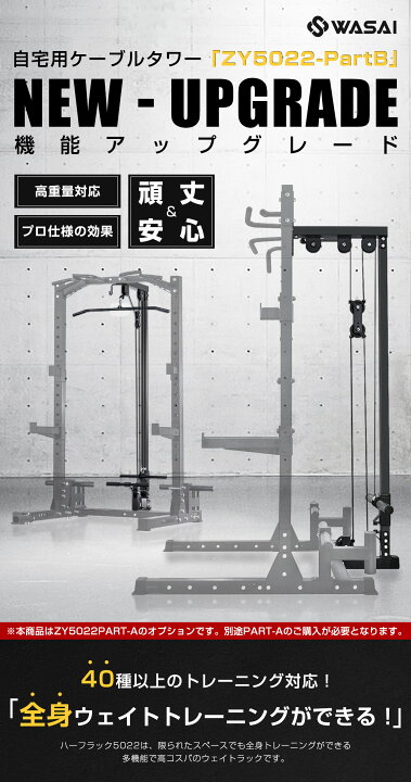 楽天市場】ZY5022専用オプション ラットプルダウン ラットタワー 