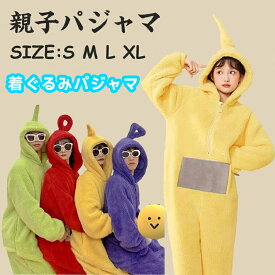 テレタビーズ 着ぐるみ パジャマ 大人用 テレタビーズワンピース もこもこ テレタビーズワンピースパジャマ 冬 親子パジャマ かわいい ワンピースパジャマ 裏起毛 男女同じ ふわふわ 文化祭 冬 厚 着ぐるみパジャマ ルームウェア 男女兼用