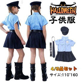 ハロウィン 衣装 子供 警察 コスプレ 制服 女の子男の子 警察官 警官 仮装 コスチューム キッズ用 セーラー服 パーティーグッズ写真撮影 演劇お遊戯会 変装