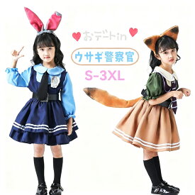 【期間限定P10倍】 ハロウィン コスプレ ウサギ警察 アニマルコスプレ コスプレ衣装 親子コスプレ 親子 大人かわいい ポリス コスプレ ロリータワンピース 女の子 5点セット ネクタイ うさ耳 カチューシャ 子供用 警察官 婦警 イベント アニメ 動物 コスチューム 2025