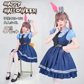 【期間限定P10倍】ハロウィン コスプレ ウサギ警察 アニマルコスプレ コスプレ衣装 親子コスプレ 親子 大人かわいい ポリス コスプレ ロリータワンピース レディース 女の子 5点セット ネクタイ うさ耳 カチューシャ 大人用 警察官 婦警 イベント アニメ 動物 コスチューム