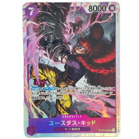 SR スーパーレア ユースタス・キッド BANDAI バンダイ ワンピースカード ONE PIECE CARD GAME ST10-013/アルティメットデッキ 三船長集結 紫色 トレーディングカード【中古】【送料無料】