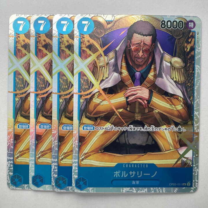 楽天市場】SR スーパーレア 4枚 ボルサリーノ BANDAI バンダイ 