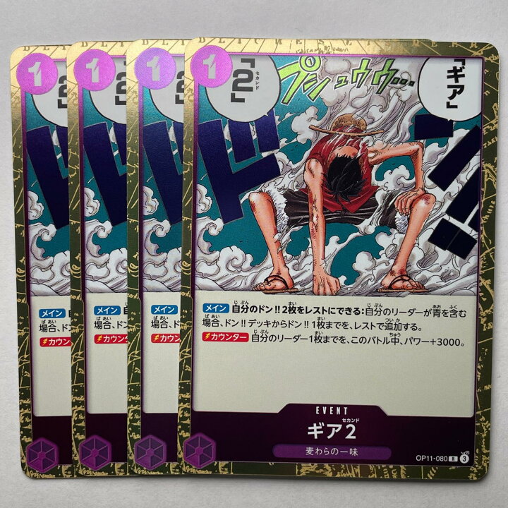 楽天市場】R レア 4枚 ギア2 BANDAI バンダイ ワンピースカード ONE 