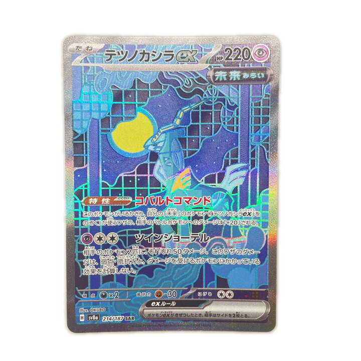 楽天市場】5枚POKEMON ポケモン SV8a SV4a トレーディングカード 