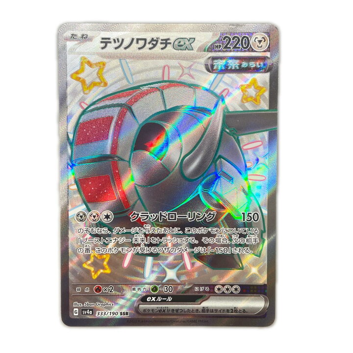 楽天市場】5枚POKEMON ポケモン SV8a SV4a トレーディングカード 
