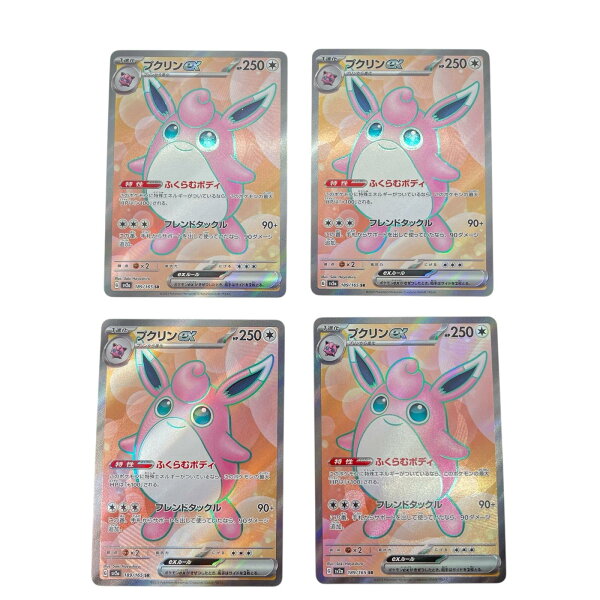 SR スーパーレア 4枚 プクリンex POKEMON ポケモン ポケモンカード Pokemon Card SV2a 189/ 165 トレーディングカード【中古】【送料無料】