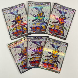 SR スーパーレア 6枚 ビークインex POKEMON ポケモン ポケモンカード Pokemon Card SV3 123/ 108 トレーディングカード 黒炎の支配者【中古】【送料無料】