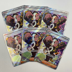 SR スーパーレア 6枚 ライム POKEMON ポケモン ポケモンカード Pokemon Card SV3 132/ 08 トレーディングカード 黒炎の支配者【中古】【送料無料】