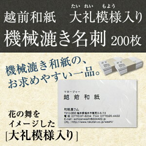 yh쐬EOKz@BzOa̖h 200 a/킵/@B