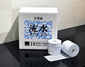からかみ　トイレットペーパー　京巻紙　流水 150m巻シングル　18ロール入り