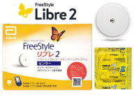 フリースタイルリブレ2 センサー セット 血糖測定 アボット リブレ2 Abbott Libre2【正規品】アルコール…
