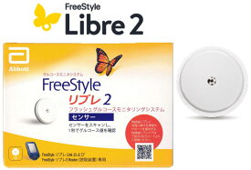フリースタイル リブレ2 センサー 血糖測定 アボット リブレ2 Abbott Libre2【正規品】