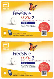 【2個セット】フリースタイル リブレ2 センサー 血糖測定 アボット リブレ2 Abbott FreeStyle Libre2【正規品】