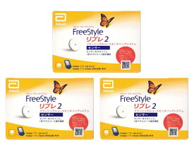 【3個セット】フリースタイル リブレ2 センサー 血糖測定 アボット リブレ2 Abbott FreeStyle Libre2【正規品】