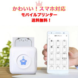 楽天市場 スマホ プリンターの通販