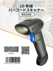 ハンドヘルド1D 2D イメージャースキャナー WS3208 PayPay対応 バーコードリーダー1次元 2次元バーコードリーダー(ハンディタイプ)USB2.0,モバイル機器の画面からバーコードを読み取りが可能 QRコードスキャン コンパクト 物流ハンドスキャン レーザー おすすめ