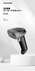 ハンドヘルド1D 2D イメージャースキャナー WS1200 PayPay対応 バーコードリーダー1次元 2次元バーコードリーダー(ハンディタイプ)USB2.0 画面読み取り可能 QRコードスキャン コンパクト 物流ハンドスキャン