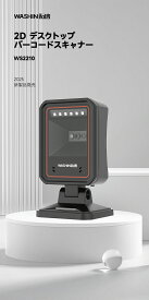据え置き1D 2Dバーコードスキャナー WS2210 バーコードリーダー 2次元 QRコードリーダー(卓上型)USB2.0,モバイル機器画面からバーコード高速読み取り可能 PayPay支払い対応 QRコード対応 2次元対応 コンパクト 薬局 スーパー POSレジ