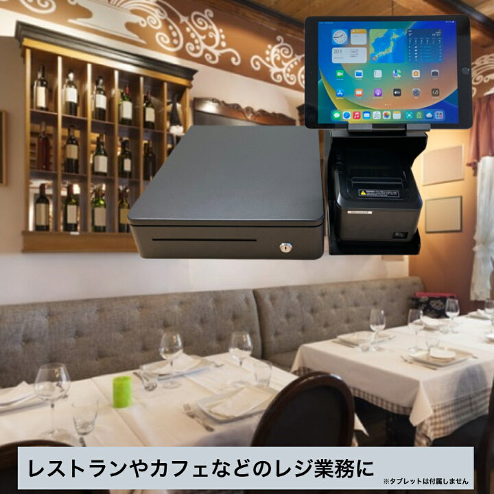 楽天市場】【ロール紙5本付】レジ業務スタートセット WS-ST002 POSレジ 